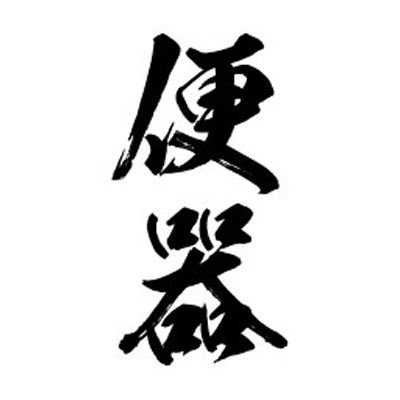 �^�g�D�[�V�[���@�֊�i���c�����j�@���T�C�Y�i�^�g�D�[�E�h�V�[���j