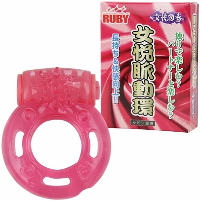 女悦脈動環(男性補助グッズ)