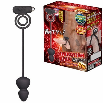 バイブレーションリング with アナルプラグ (ビッグ)(アナル拡張グッズ)
