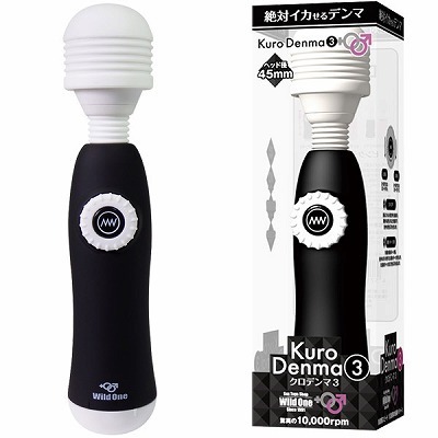 クロデンマ (3)(バイブ)