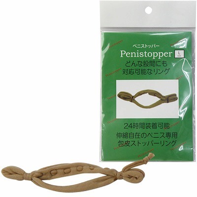 ペニストッパー (L)(ペニス増大・包茎 矯正)