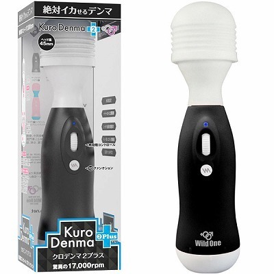 クロデンマ 2 プラス(バイブ)