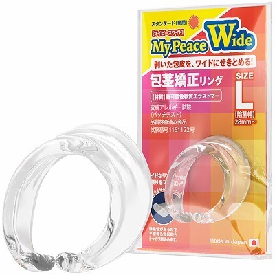マイピースワイド スタンダード昼用 (L)(ペニス増大・包茎 矯正)