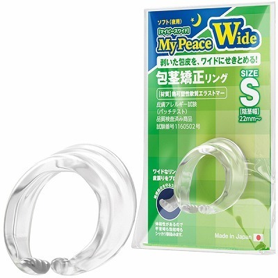 マイピースワイド ソフト夜用 (S)(ペニス増大・包茎 矯正)