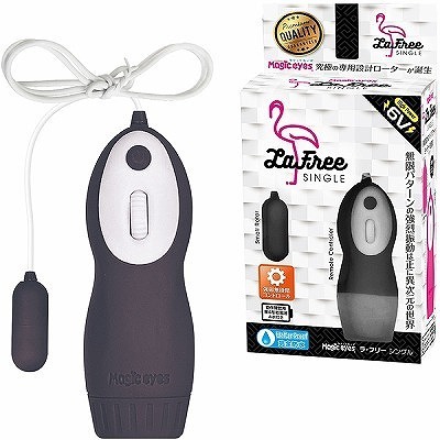 ラ・フリー (シングル ブラック)(ローター)