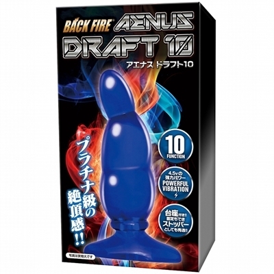 バックファイアー アエナス ドラフト10(アナル拡張グッズ)