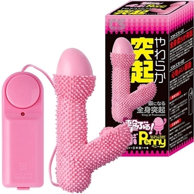 ���炩�ˋN�@���Ԃ�I�C�{�y�j�[�i�o�C�u�j