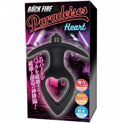 �o�b�N�t�@�C�A�[�@�p���f�B�\�X�@�i�n�[�g�j�i�A�i���g���O�b�Y�j