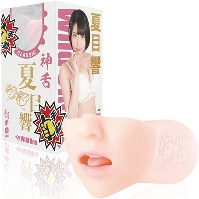 神フェラ クラシック 夏目響 (手動)(オナホール)