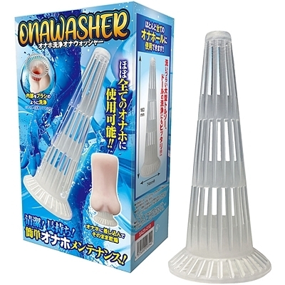 オナウォッシャー〜オナホ洗浄オナウォッシャー〜(特殊アイテム)