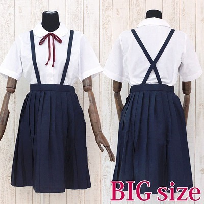吊りスカート制服セット BIG(コスチューム)