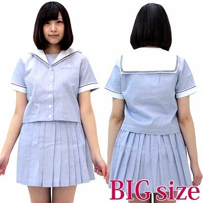 山陽の女子高校セーラー服(旧夏制服) BIG(コスチューム)