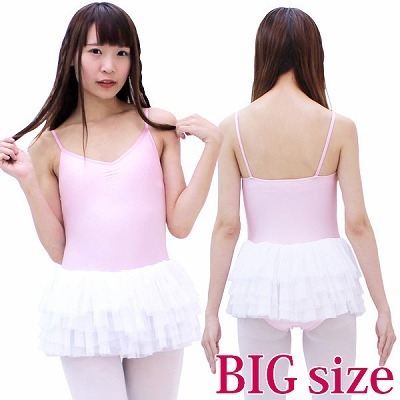 チュールスカート付きキャミソールレオタード ピンク×白 BIG(コスチューム)