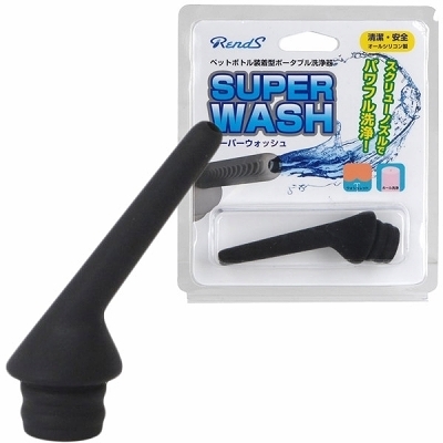 スーパーウォッシュ(医療系器具)