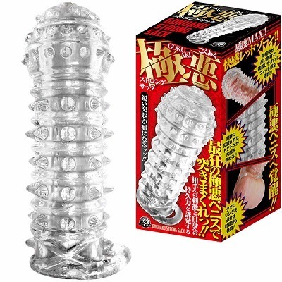 極悪ストロングサック(男性補助グッズ)