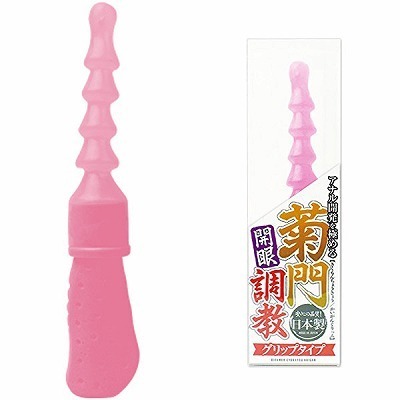 菊門調教 開眼 グリップタイプ ピンク(アナル拡張グッズ)
