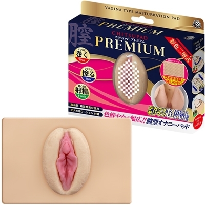 チツパッド プレミアム(オナホール)