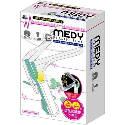 MEDY no.15 ライト付きプラスチックビーク(医療系器具)