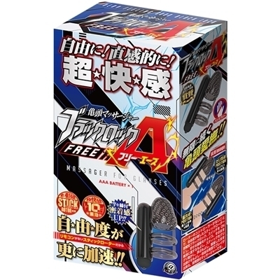 ブラックロック フリーA(エース)(オナホール)