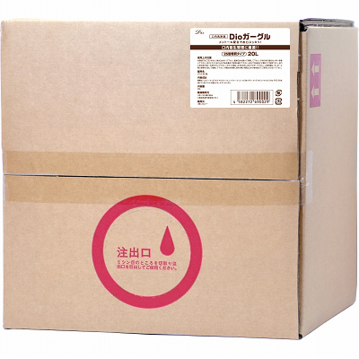 Dioガーグル 20L(業務用品)