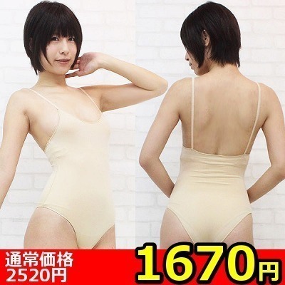 【1670円★数量限定】ヌーディボディファンデーション単品 M<お一人様1点限り>(お買い得商品)