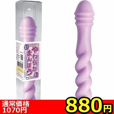 【880円★数量限定】やわらかまんぼう (ツイスト)<お一人様1点限り>(お買い得商品)