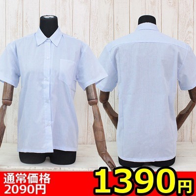 【1390円★数量限定】半袖シャツ単品 サックス BIG<お一人様1点限り>(お買い得商品)