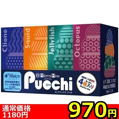 【970円★数量限定】MEN’S MAX Pucchi Set Box (Marine Set)<お一人様1点限り>(お買い得商品)