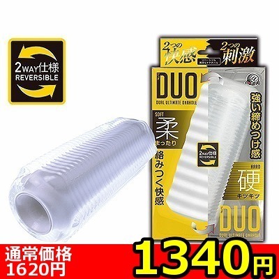 【1340円★数量限定】DUO(デュオ)<お一人様1点限り>(お買い得商品)