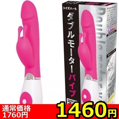 �y�P�S�U�O�~�����ʌ���z�_�u�����[�^�[�o�C�u������l�l�P�_���聄�i�����������i�j