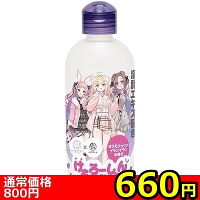 【660円★数量限定】けもろーしょん 激しい夜に_淫乱エキス配合 オスモフェリン・イランイランの香り<お一人様1点限り>(お買い得商品)