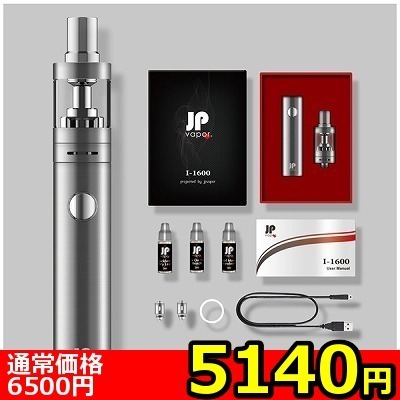 【5140円★数量限定】I−1600 スターターキット (シルバー)<お一人様1点限り>(お買い得商品)