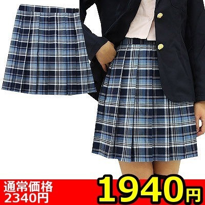 【1940円★数量限定】チェック柄プリーツスカート BIG<お一人様1点限り>(お買い得商品)