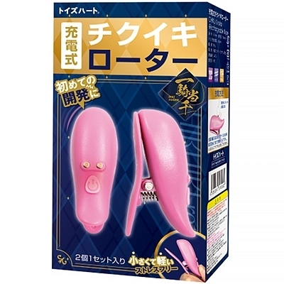 充電式チクイキローター(ローター)