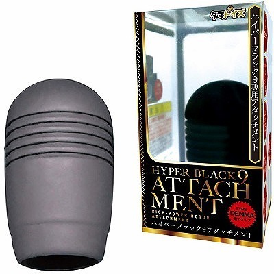 �n�C�p�[�u���b�N�X�A�^�b�`�����g�@�i�d�}�^�C�v�j