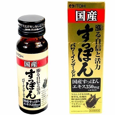 ���Y�����ۂ�p���[�C���S�[���h�i�G�b�`�R�X���j