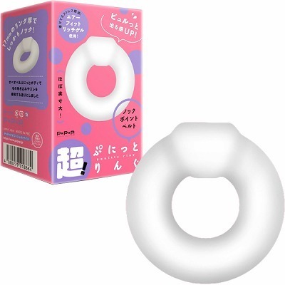 超!ぷにっとりんぐ (ノック ポイントベルト)(男性補助グッズ)