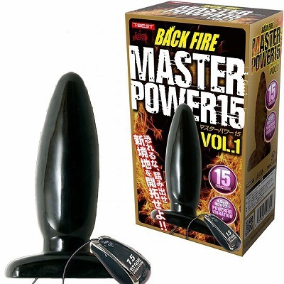 バックファイアー MASTER POWER 15 VOL.1(アナル拡張グッズ)