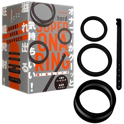 超!おなリング (ハード)(男性補助グッズ)