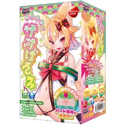 瞬間衝撃!!サオばさみ(オナホール)