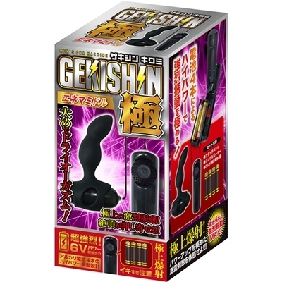 GEKISHIN 極 (エネマミドル)(アナル拡張グッズ)