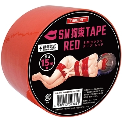 SM拘束TAPE (レッド) 15m(SM・拘束具)