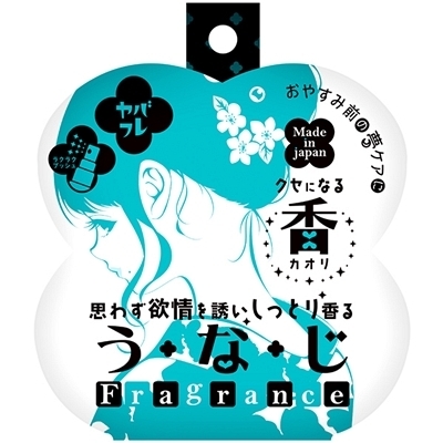 ヤバフレ (思わず欲情を誘いしっとり香るうなじフレグランス)(特殊アイテム)