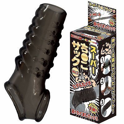 スーパーち●こサック (No.2)(男性補助グッズ)