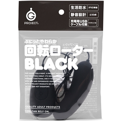 ぷにっとやわらか回転ローター (BLACK)(ローター)