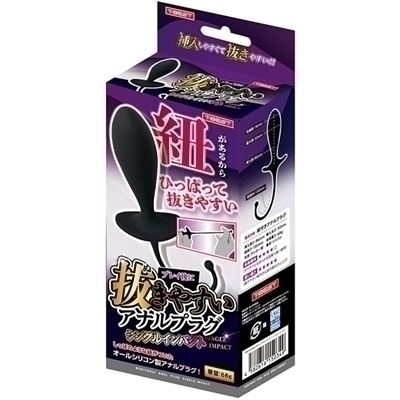 抜きやすいア●ルプラグ (シングルインパクト(アナル拡張グッズ)
