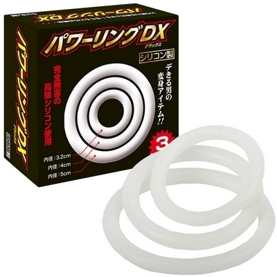 パワーリングDX(男性補助グッズ)
