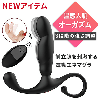 温感42℃のリアル体験「ぽかぽかエネマ」(アナル拡張グッズ)